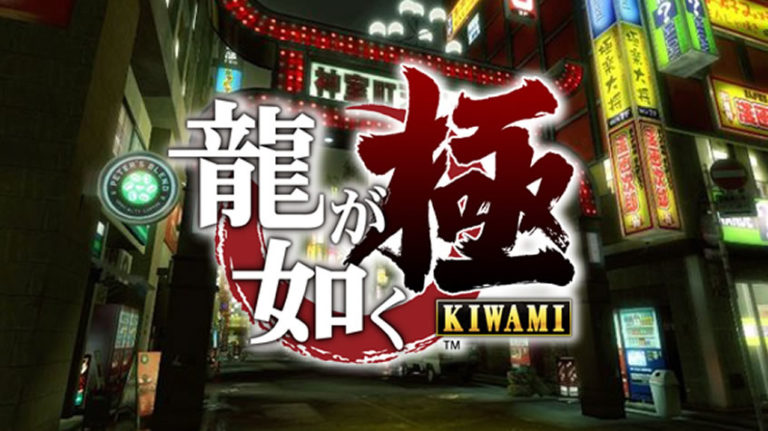 Yakuza Kiwami