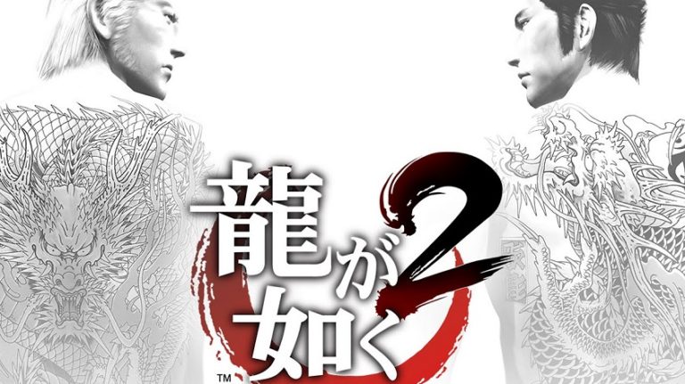 Yakuza: Kiwami 2